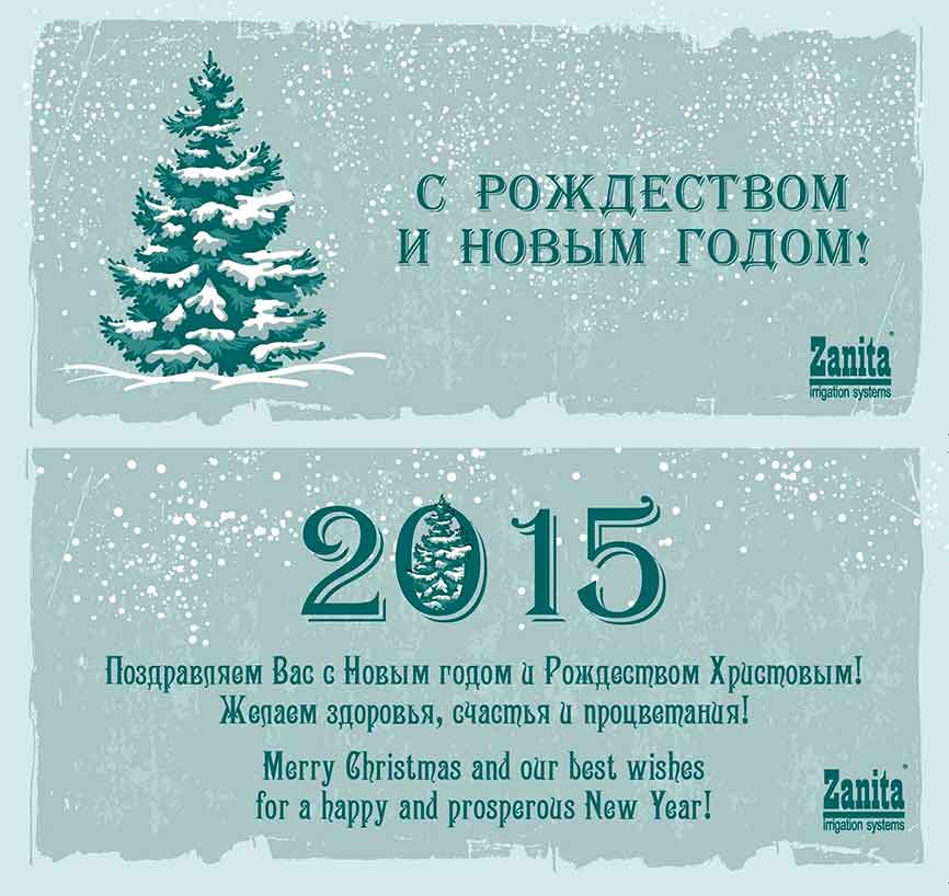 С Новым Годом 2015!!!